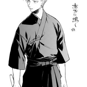 [Syaku] Ao ni Naku (update c.8) [Eng] – Gay Manga sex 186