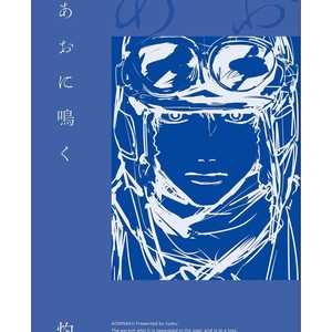 [Syaku] Ao ni Naku (update c.8) [Eng] – Gay Manga sex 187