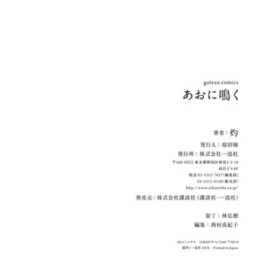 [Syaku] Ao ni Naku (update c.8) [Eng] – Gay Manga sex 191