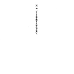 [Bakuchi Jinsei SP (Satsuki Fumi)] IQ2 – Boku no Hero Academia dj [JP] – Gay Manga sex 3