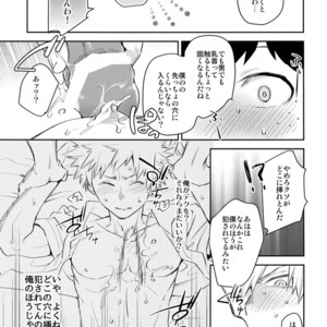 [Bakuchi Jinsei SP (Satsuki Fumi)] IQ2 – Boku no Hero Academia dj [JP] – Gay Manga sex 14