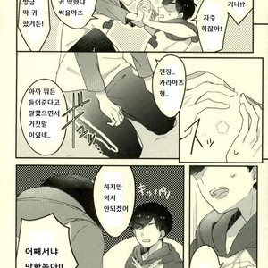 [Chroma (Saine)] Kiss me tender – Osomatsu-san dj [kr] – Gay Manga sex 5