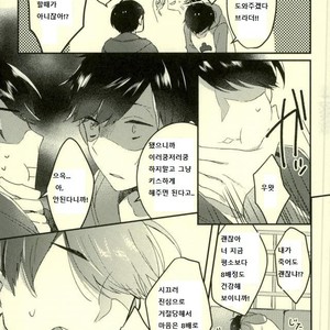 [Chroma (Saine)] Kiss me tender – Osomatsu-san dj [kr] – Gay Manga sex 6
