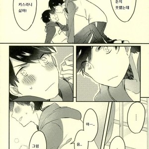 [Chroma (Saine)] Kiss me tender – Osomatsu-san dj [kr] – Gay Manga sex 7