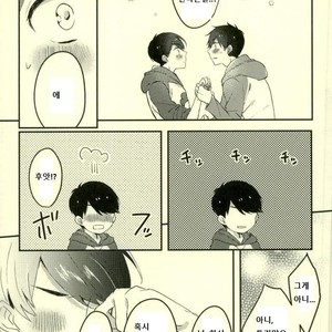 [Chroma (Saine)] Kiss me tender – Osomatsu-san dj [kr] – Gay Manga sex 8