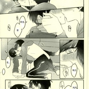 [Chroma (Saine)] Kiss me tender – Osomatsu-san dj [kr] – Gay Manga sex 10