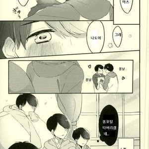 [Chroma (Saine)] Kiss me tender – Osomatsu-san dj [kr] – Gay Manga sex 12