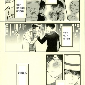 [Chroma (Saine)] Kiss me tender – Osomatsu-san dj [kr] – Gay Manga sex 15