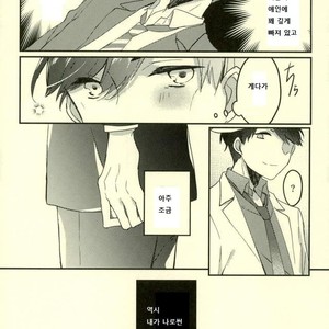 [Chroma (Saine)] Kiss me tender – Osomatsu-san dj [kr] – Gay Manga sex 16