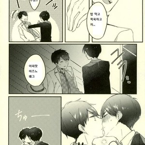 [Chroma (Saine)] Kiss me tender – Osomatsu-san dj [kr] – Gay Manga sex 18