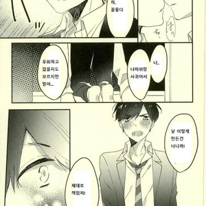 [Chroma (Saine)] Kiss me tender – Osomatsu-san dj [kr] – Gay Manga sex 19