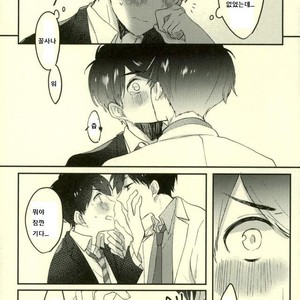[Chroma (Saine)] Kiss me tender – Osomatsu-san dj [kr] – Gay Manga sex 20