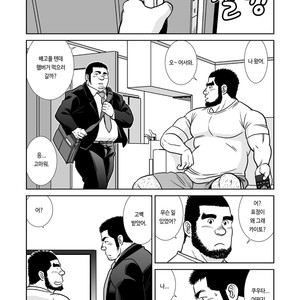 [Banjaku] Sora to Umi [kr] – Gay Manga sex 3