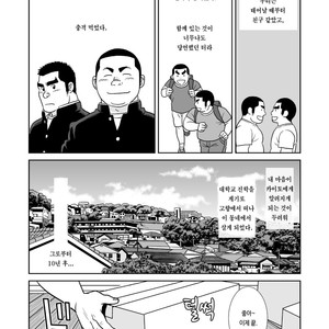[Banjaku] Sora to Umi [kr] – Gay Manga sex 6
