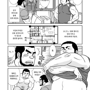 [Banjaku] Sora to Umi [kr] – Gay Manga sex 7