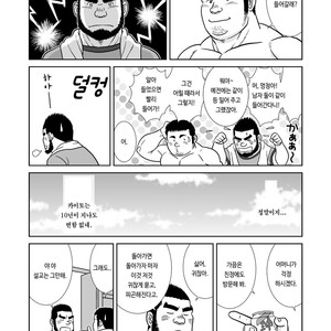 [Banjaku] Sora to Umi [kr] – Gay Manga sex 8