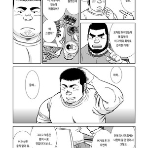 [Banjaku] Sora to Umi [kr] – Gay Manga sex 9