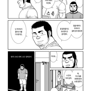 [Banjaku] Sora to Umi [kr] – Gay Manga sex 10