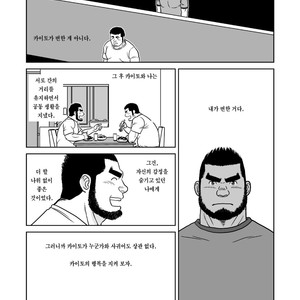 [Banjaku] Sora to Umi [kr] – Gay Manga sex 11