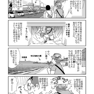 [Banjaku] Sora to Umi [kr] – Gay Manga sex 29
