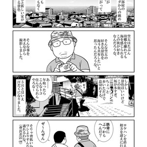 [Banjaku] Sora to Umi [kr] – Gay Manga sex 31