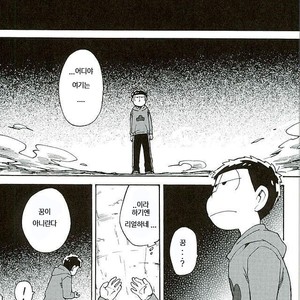 [Ageo] Arishi nitsu no kimi e – Osomatsu-san dj [kr] – Gay Manga sex 2