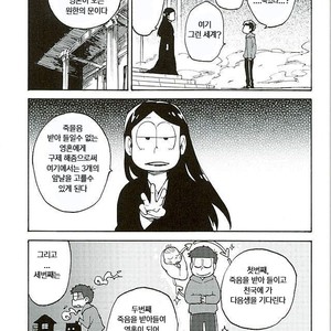 [Ageo] Arishi nitsu no kimi e – Osomatsu-san dj [kr] – Gay Manga sex 4