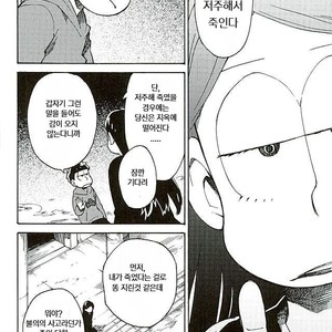 [Ageo] Arishi nitsu no kimi e – Osomatsu-san dj [kr] – Gay Manga sex 5