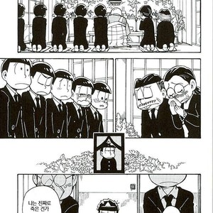 [Ageo] Arishi nitsu no kimi e – Osomatsu-san dj [kr] – Gay Manga sex 10