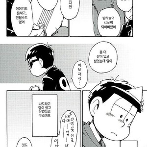 [Ageo] Arishi nitsu no kimi e – Osomatsu-san dj [kr] – Gay Manga sex 13