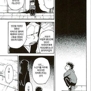 [Ageo] Arishi nitsu no kimi e – Osomatsu-san dj [kr] – Gay Manga sex 14