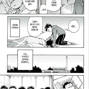 [Ageo] Arishi nitsu no kimi e – Osomatsu-san dj [kr] – Gay Manga sex 16