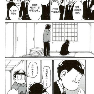 [Ageo] Arishi nitsu no kimi e – Osomatsu-san dj [kr] – Gay Manga sex 17