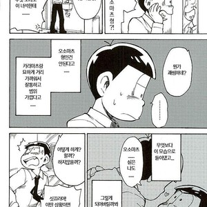[Ageo] Arishi nitsu no kimi e – Osomatsu-san dj [kr] – Gay Manga sex 21