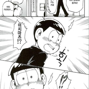 [Ageo] Arishi nitsu no kimi e – Osomatsu-san dj [kr] – Gay Manga sex 22
