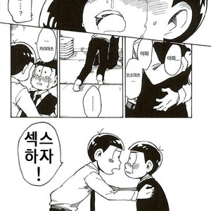 [Ageo] Arishi nitsu no kimi e – Osomatsu-san dj [kr] – Gay Manga sex 25
