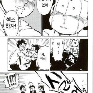 [Ageo] Arishi nitsu no kimi e – Osomatsu-san dj [kr] – Gay Manga sex 26