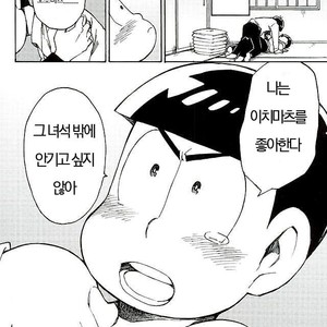 [Ageo] Arishi nitsu no kimi e – Osomatsu-san dj [kr] – Gay Manga sex 29