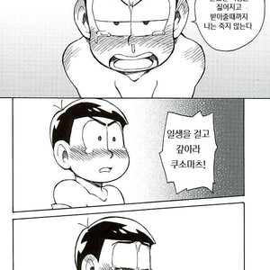 [Ageo] Arishi nitsu no kimi e – Osomatsu-san dj [kr] – Gay Manga sex 37
