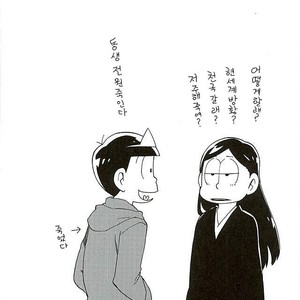 [Ageo] Arishi nitsu no kimi e – Osomatsu-san dj [kr] – Gay Manga sex 41