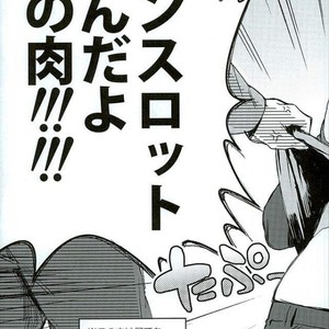 [MAHItte GO (Mahi)] Lancelot, Nanda yo Sono Niku – Granblue Fantasy dj [JP] – Gay Manga sex 4