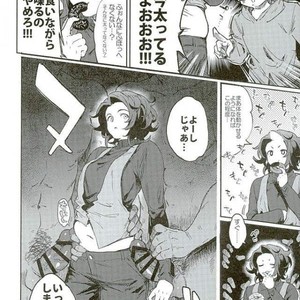 [MAHItte GO (Mahi)] Lancelot, Nanda yo Sono Niku – Granblue Fantasy dj [JP] – Gay Manga sex 5