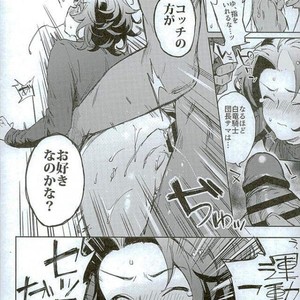 [MAHItte GO (Mahi)] Lancelot, Nanda yo Sono Niku – Granblue Fantasy dj [JP] – Gay Manga sex 7
