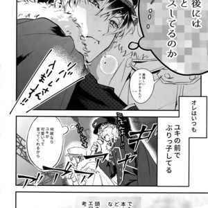 [Osiri (Rinunu)] Masayoshi-kan to Shitagokoro – IDOLiSH7 dj [JP] – Gay Manga sex 3