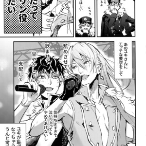 [Osiri (Rinunu)] Masayoshi-kan to Shitagokoro – IDOLiSH7 dj [JP] – Gay Manga sex 4