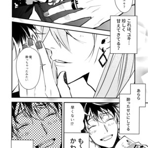[Osiri (Rinunu)] Masayoshi-kan to Shitagokoro – IDOLiSH7 dj [JP] – Gay Manga sex 7