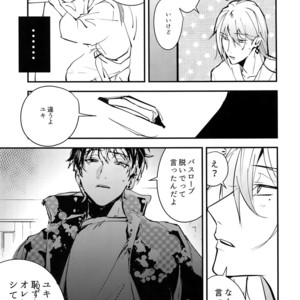 [Osiri (Rinunu)] Masayoshi-kan to Shitagokoro – IDOLiSH7 dj [JP] – Gay Manga sex 10