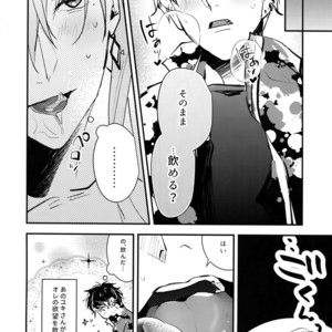 [Osiri (Rinunu)] Masayoshi-kan to Shitagokoro – IDOLiSH7 dj [JP] – Gay Manga sex 15