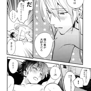 [Osiri (Rinunu)] Masayoshi-kan to Shitagokoro – IDOLiSH7 dj [JP] – Gay Manga sex 19