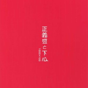 [Osiri (Rinunu)] Masayoshi-kan to Shitagokoro – IDOLiSH7 dj [JP] – Gay Manga sex 26